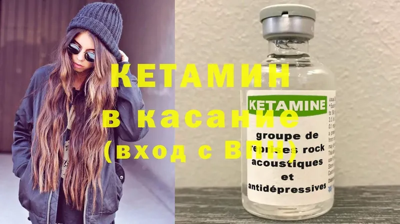 Кетамин ketamine  Армавир 